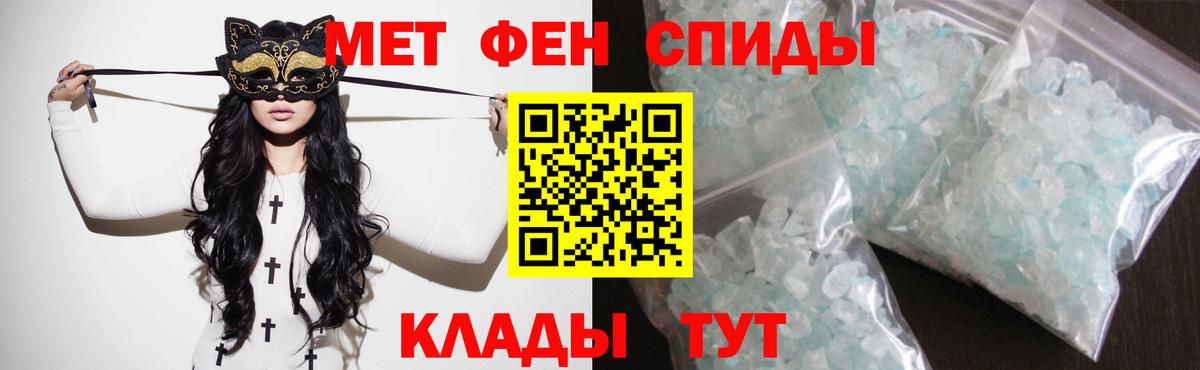 Горно-Алтайск  Amphetamine VHQ  Вход с VPN 