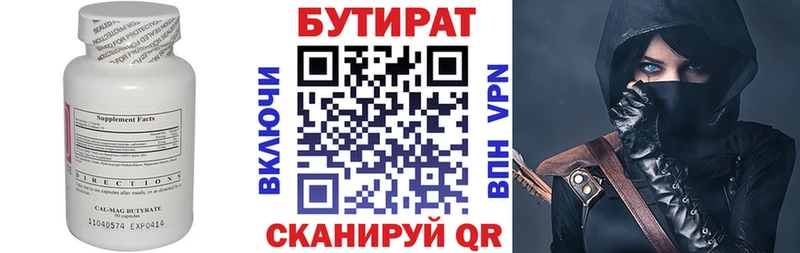 ОМГ ОМГ маркетплейс  Горно-Алтайск  Бутират BDO 33%  как найти закладки 