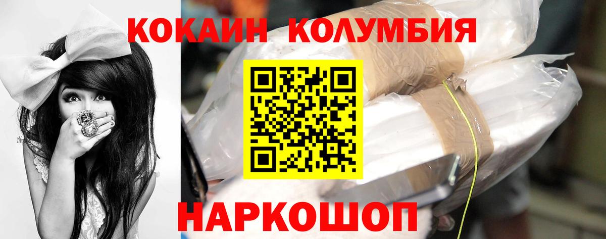 Cocaine Боливия  Cocaine  Кокаин Боливия  Горно-Алтайск 