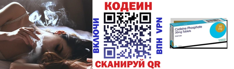 Кодеиновый сироп Lean Purple Drank blacksprut зеркало даркнет как зайти Горно-Алтайск