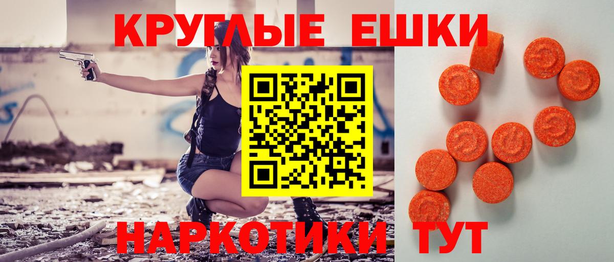 Экстази TESLA Горно-Алтайск