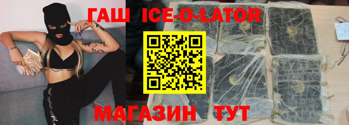 что такое   ГАШИШ Изолятор  Горно-Алтайск  Вход с VPN  ГАШ Premium 