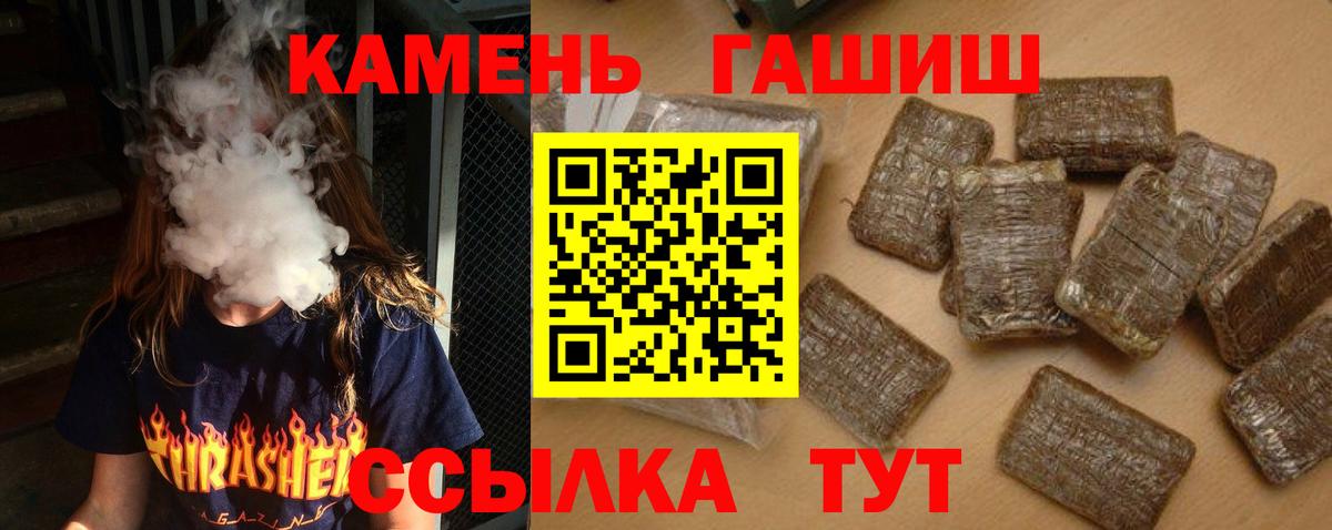 ГАШ убойный  ГАШИШ индика сатива  Гашиш  Горно-Алтайск 