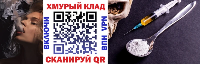 ГЕРОИН белый  Горно-Алтайск 