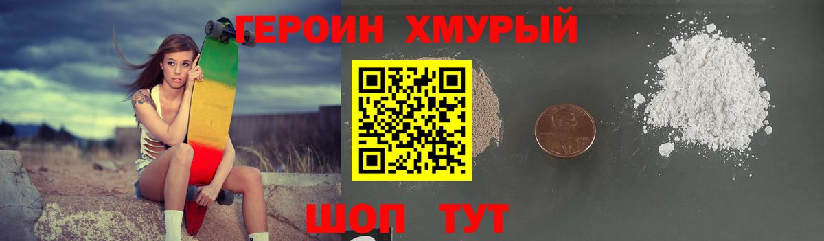 ГЕРОИН VHQ  Вход с VPN  ГЕРОИН  Горно-Алтайск 