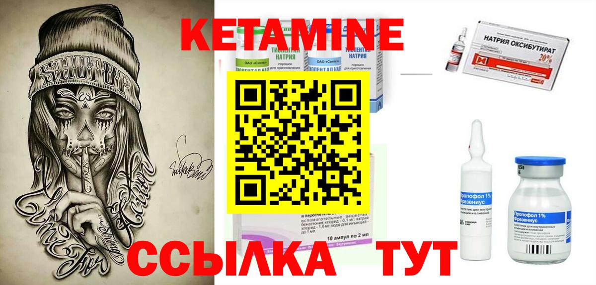 КЕТАМИН ketamine  Вход с VPN  Горно-Алтайск 