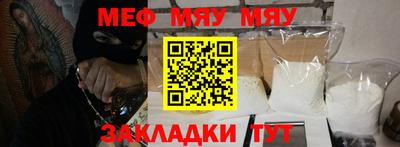 мяу мяу мука Будённовск