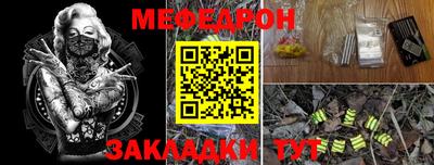 мяу мяу мука Будённовск
