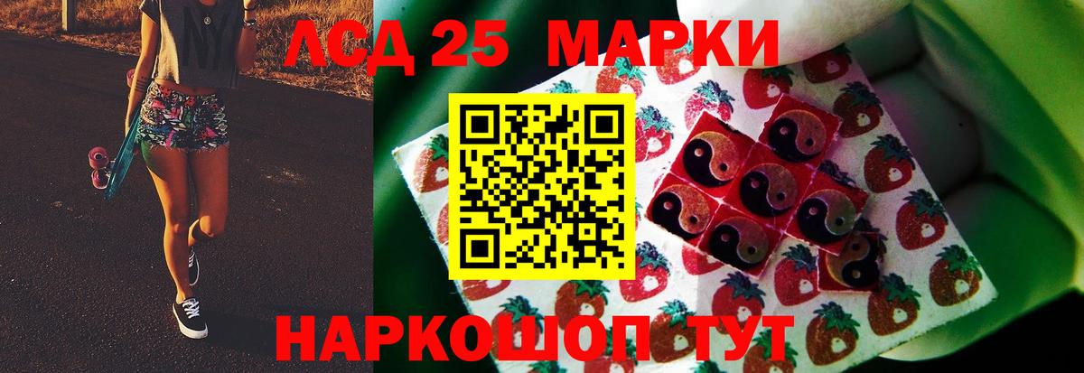 LSD-25 экстази кислота Горно-Алтайск