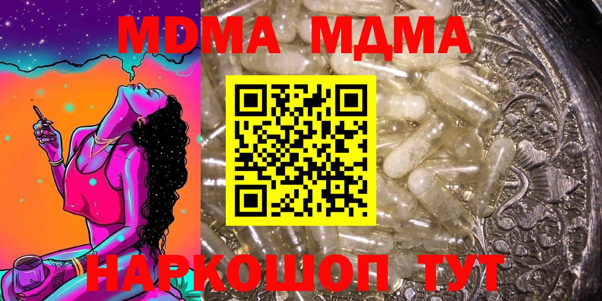 МДМА Molly  МДМА crystal  MDMA  Горно-Алтайск 