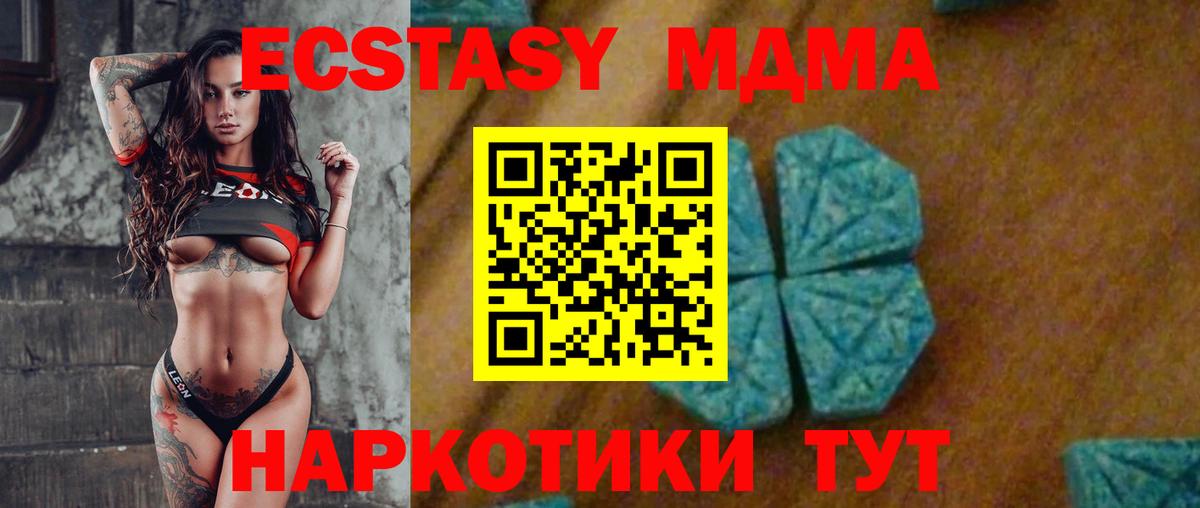 МДМА crystal Горно-Алтайск