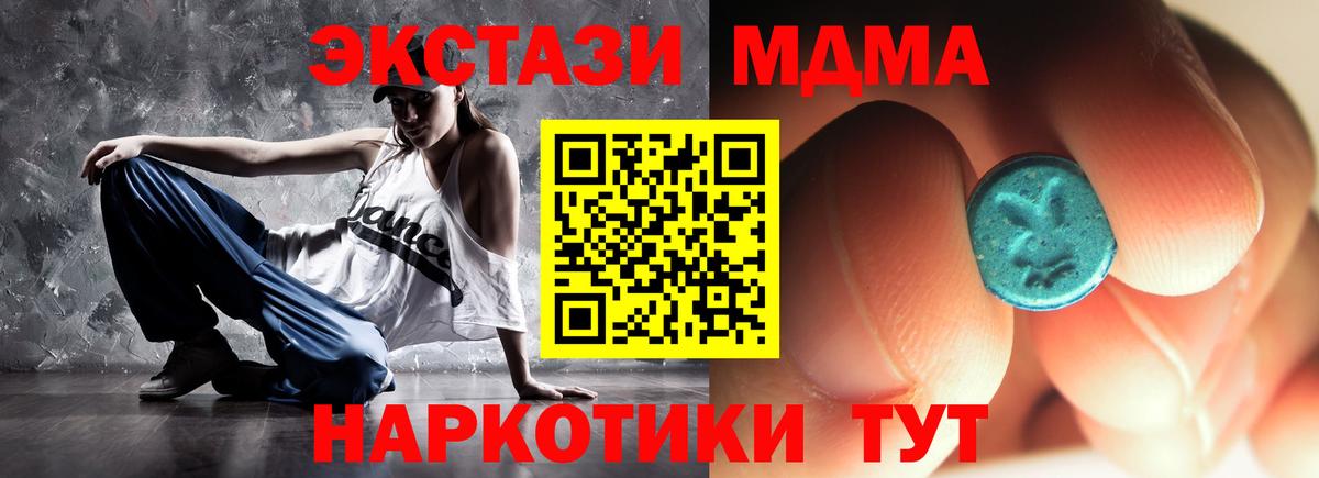 МДМА  МДМА crystal  Вход с VPN  Горно-Алтайск 