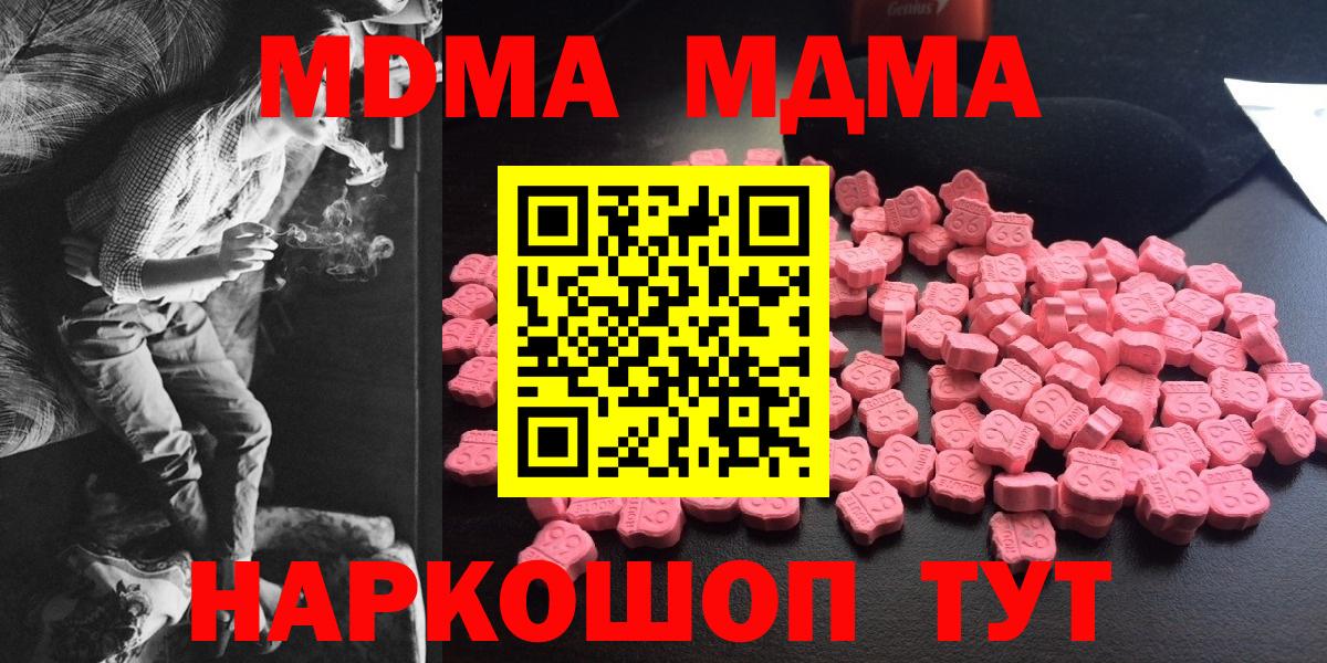 МДМА VHQ Горно-Алтайск