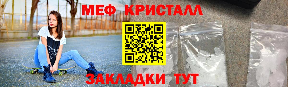 Меф VHQ  Мефедрон мяу мяу  Мефедрон  Горно-Алтайск 