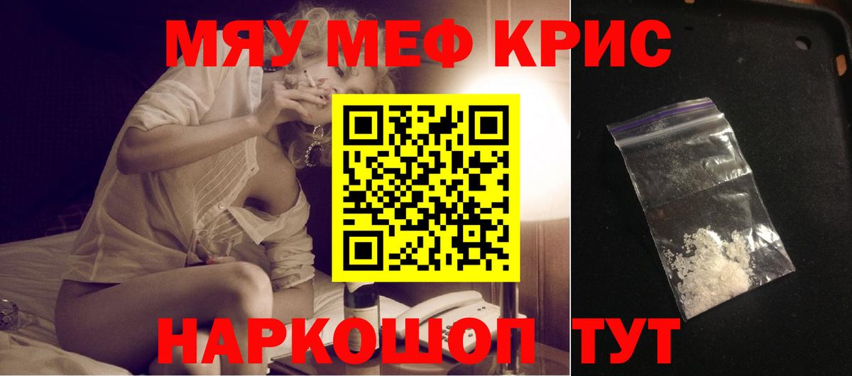 МЕФ  Мефедрон mephedrone  МЕФ  Горно-Алтайск  МЕФ VHQ  Вход с VPN 