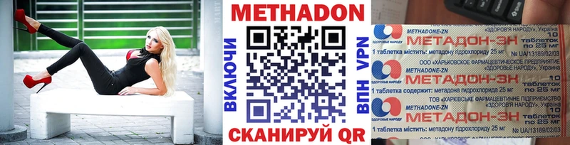 МЕТАДОН мёд  Горно-Алтайск 