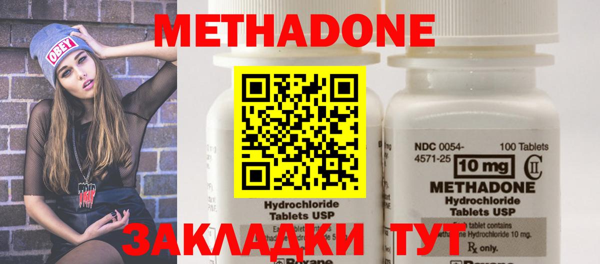 МЕТАДОН белоснежный  Метадон VHQ  Вход с VPN  Горно-Алтайск 