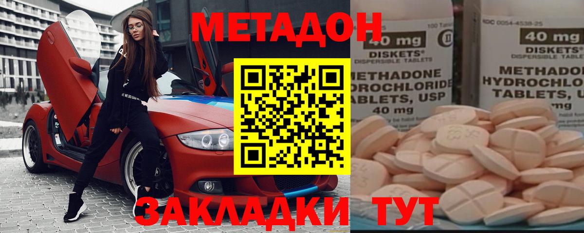 Метадон мёд  МЕТАДОН мёд  Горно-Алтайск 