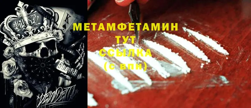 Метамфетамин мет  Горно-Алтайск 