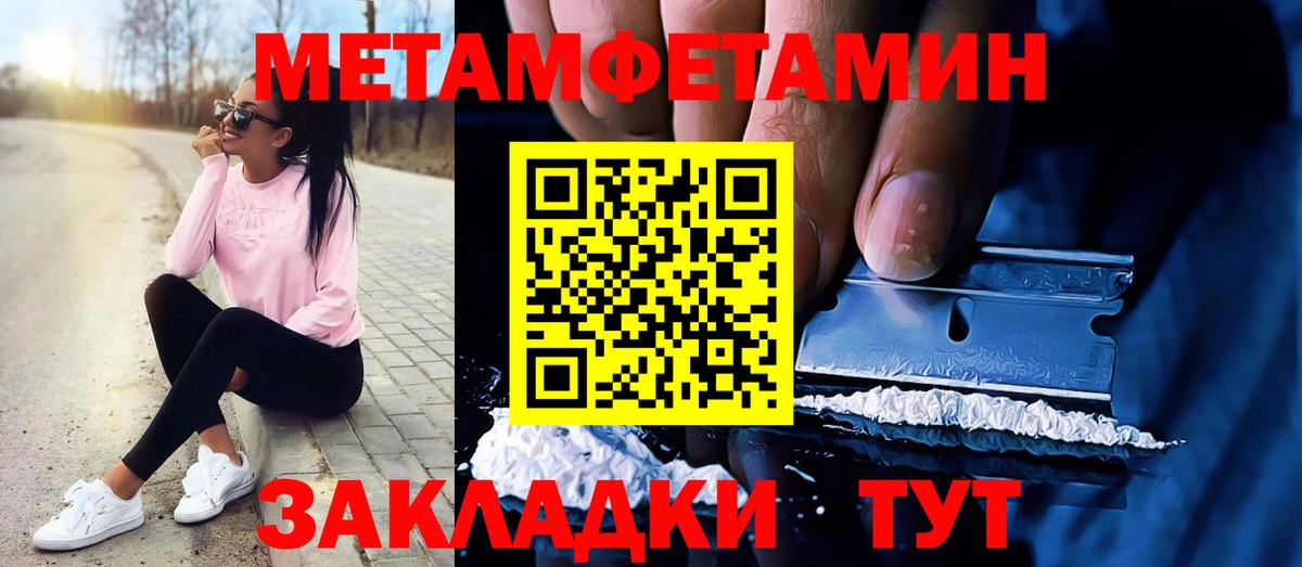 Метамфетамин витя  Метамфетамин  Метамфетамин витя  Горно-Алтайск  Вход с VPN 