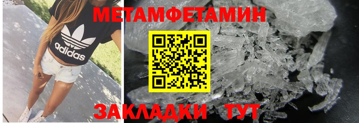 Метамфетамин Декстрометамфетамин 99.9% Горно-Алтайск
