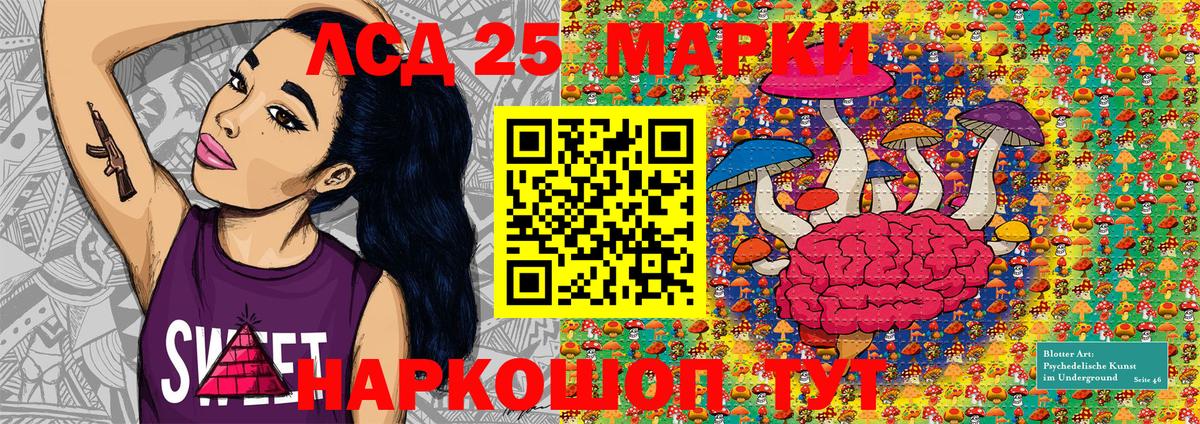 Марки 25I-NBOMe 1,8мг Горно-Алтайск