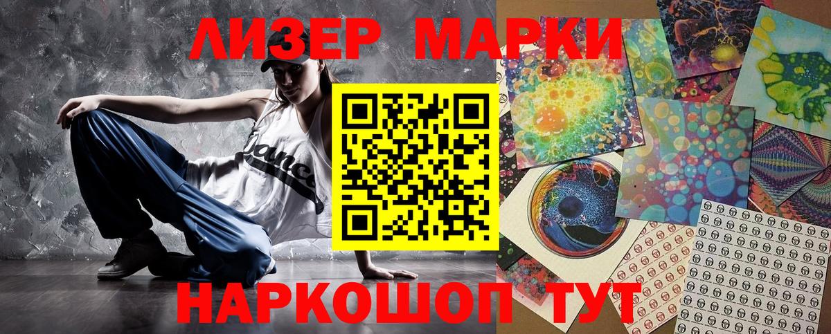 Горно-Алтайск  Марки 25I-NBOMe 1,5мг  Марки 25I-NBOMe 1,5мг  Вход с VPN 