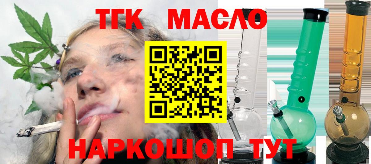 Дистиллят ТГК Wax Горно-Алтайск