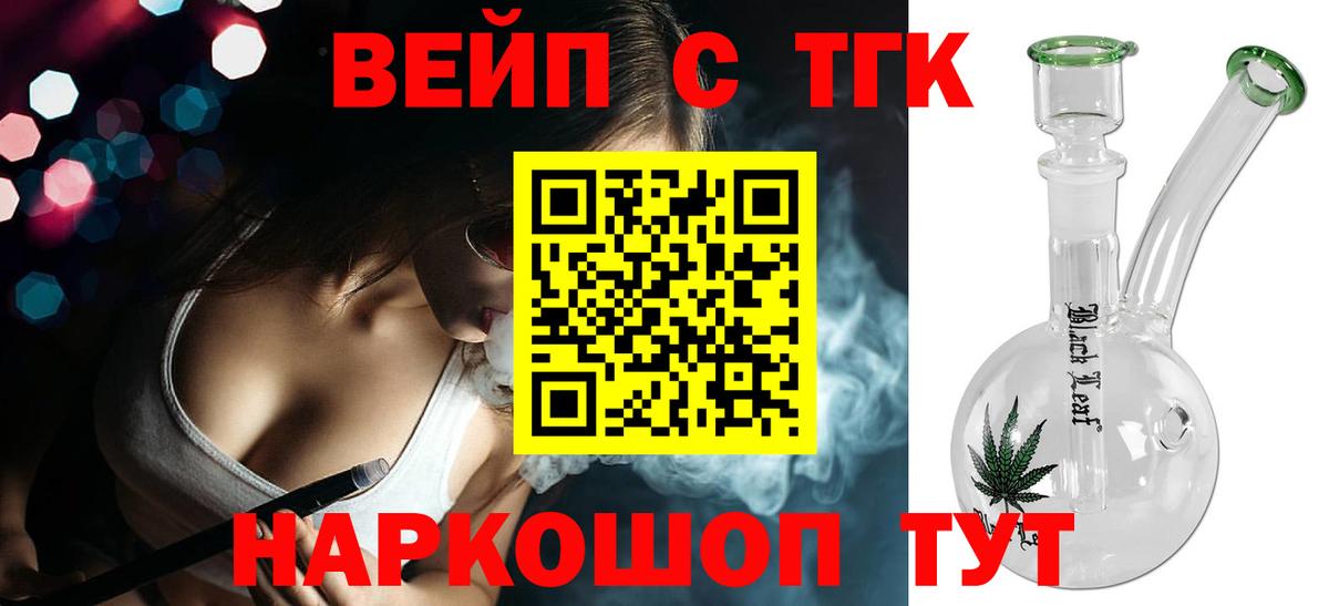 МЕГА ссылки  Горно-Алтайск  ТГК концентрат 