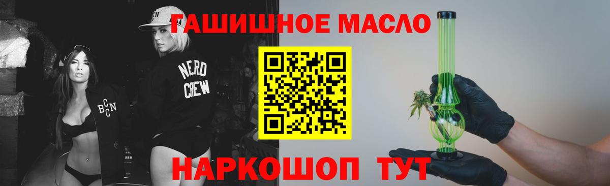 ТГК вейп с тгк Горно-Алтайск