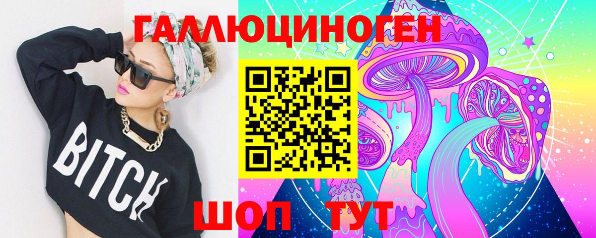 Горно-Алтайск  Галлюциногенные грибы Cubensis  Галлюциногенные грибы ЛСД  Вход с VPN 
